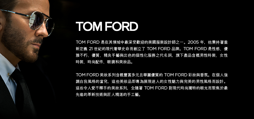 about Tom Ford