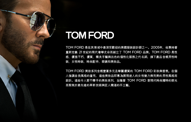 about Tom Ford