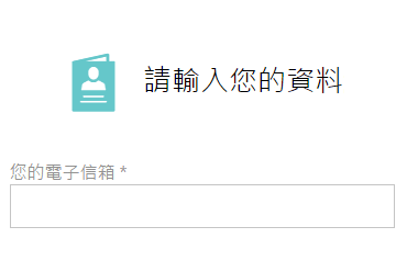 直接輸入您的推薦人代碼